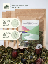 Травяной чай, "Алтайский с шиповником и липой".