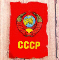 Магнит в форме фрески "СССР.Герб"